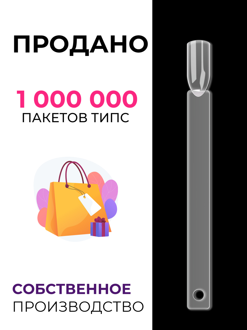 Купить типсы для демонстрации дизайна ногтей на кольце квадратные прозрачные