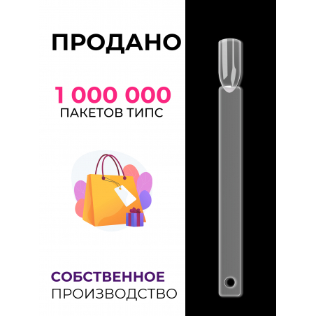 Типсы для демонстрационного дизайна ногтей на кольце квадратные прозрачные