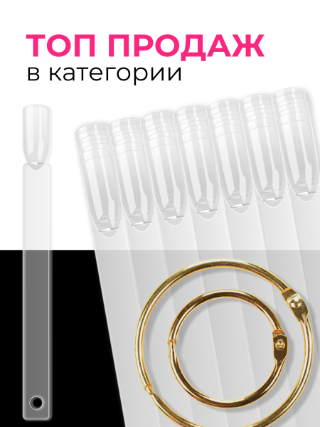 Купить типсы для демонстрации дизайна ногтей на кольце квадратные прозрачные