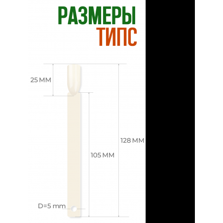 Типсы для демонстрационного дизайна ногтей на кольце квадратные натуральные