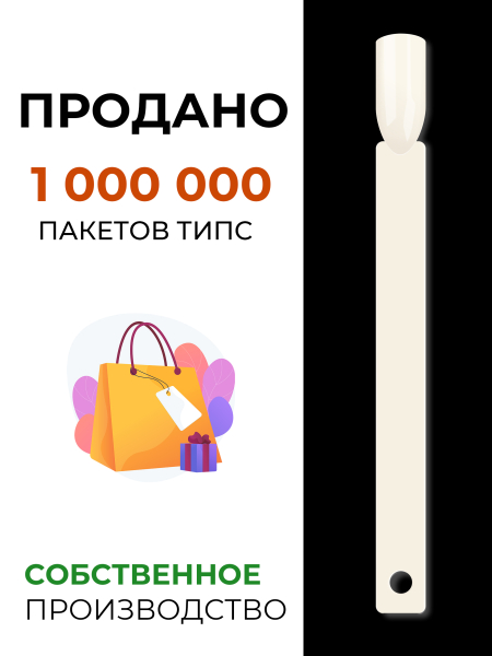 Купить типсы для демонстрации дизайна ногтей на кольце квадратные натуральные