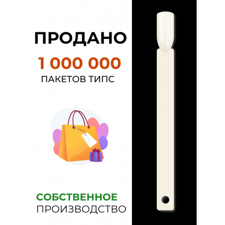 Типсы для демонстрационного дизайна ногтей на кольце квадратные натуральные