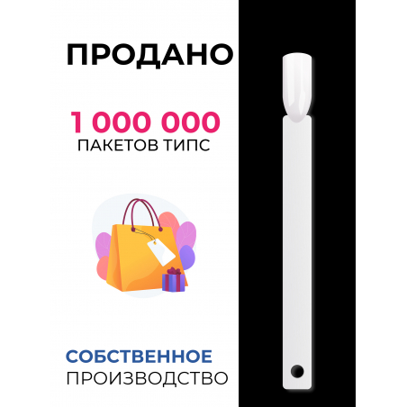 Типсы для демонстрационного дизайна ногтей на кольце квадратные белые