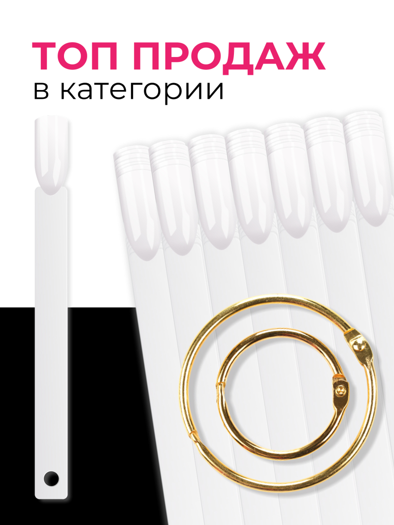 Купить типсы для демонстрации дизайна ногтей на кольце квадратные белые