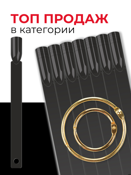 Купить типсы для демонстрации дизайна ногтей на кольце квадратные чёрные