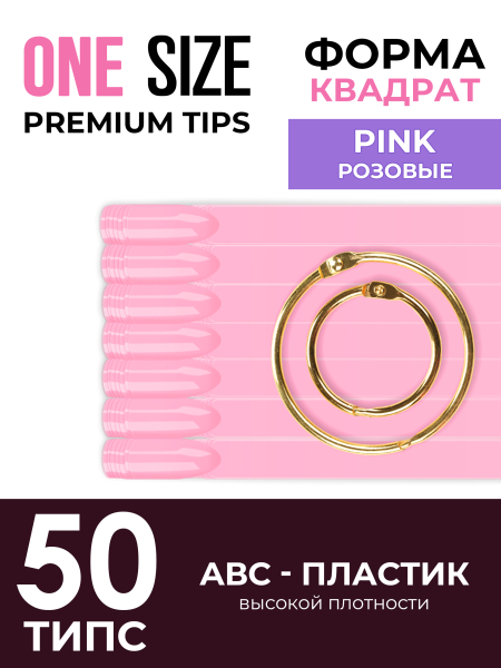 Купить типсы для демонстрационного дизайна ногтей квадратной формы на веере розовые