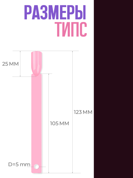 Купить типсы для демонстрационного дизайна ногтей квадратной формы на веере розовые