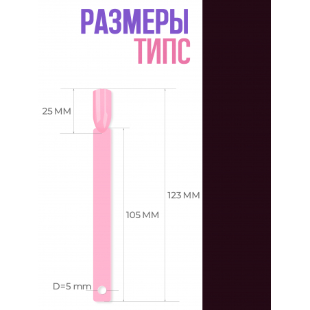Типсы для демонстрационного дизайна ногтей на кольце квадратные розовые