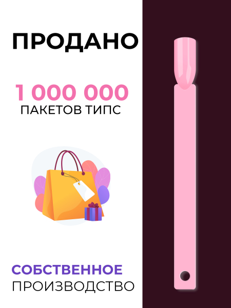 Купить типсы для демонстрационного дизайна ногтей квадратной формы на веере розовые