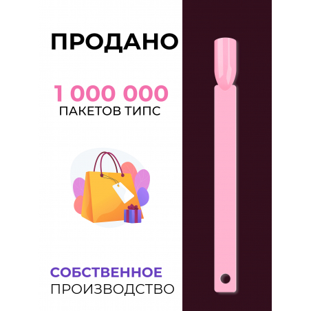 Типсы для демонстрационного дизайна ногтей на кольце квадратные розовые