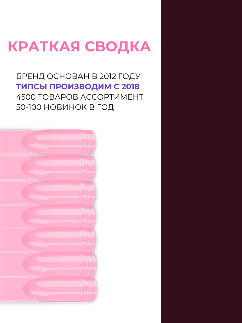 Купить типсы для демонстрационного дизайна ногтей квадратной формы на веере розовые