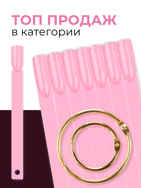 Купить типсы для демонстрационного дизайна ногтей квадратной формы на веере розовые