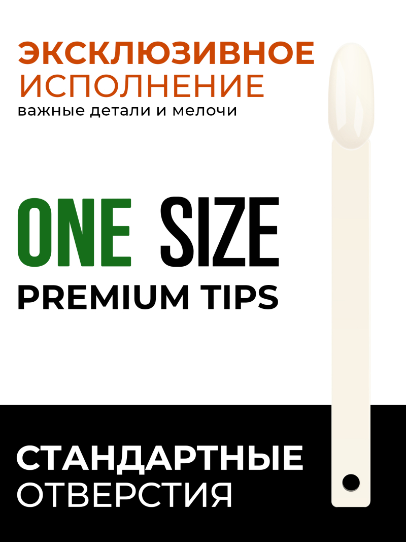 Купить типсы для демонстрации дизайна ногтей на кольце миндаль натуральные