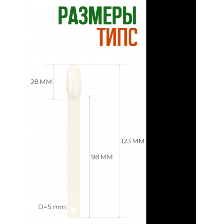 Типсы для демонстрационного дизайна ногтей на кольце миндаль натуральные