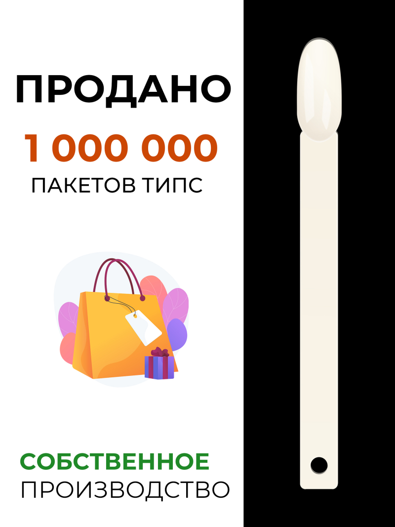 Купить типсы для демонстрации дизайна ногтей на кольце миндаль натуральные