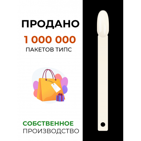 Типсы для демонстрационного дизайна ногтей на кольце миндаль натуральные