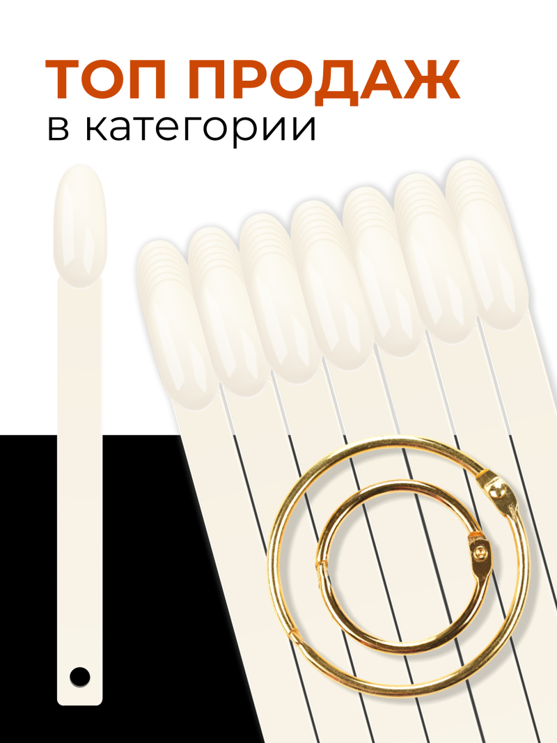 Купить типсы для демонстрации дизайна ногтей на кольце миндаль натуральные