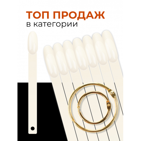 Типсы для демонстрационного дизайна ногтей на кольце миндаль натуральные