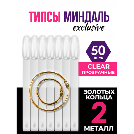 Типсы для демонстрационного дизайна ногтей на кольце миндаль прозрачные