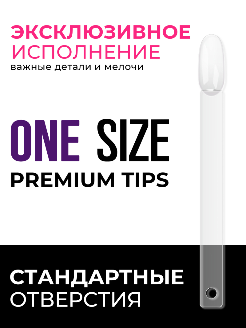 Купить типсы для демонстрации дизайна ногтей на кольце миндаль прозрачные