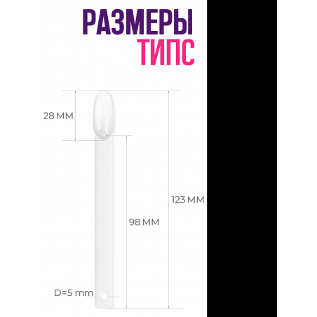 Типсы для демонстрационного дизайна ногтей на кольце миндаль прозрачные