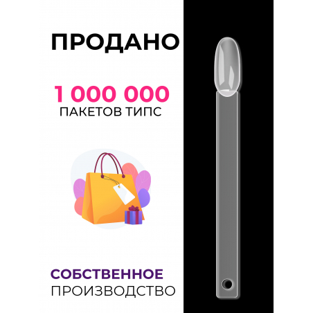 Типсы для демонстрационного дизайна ногтей на кольце миндаль прозрачные