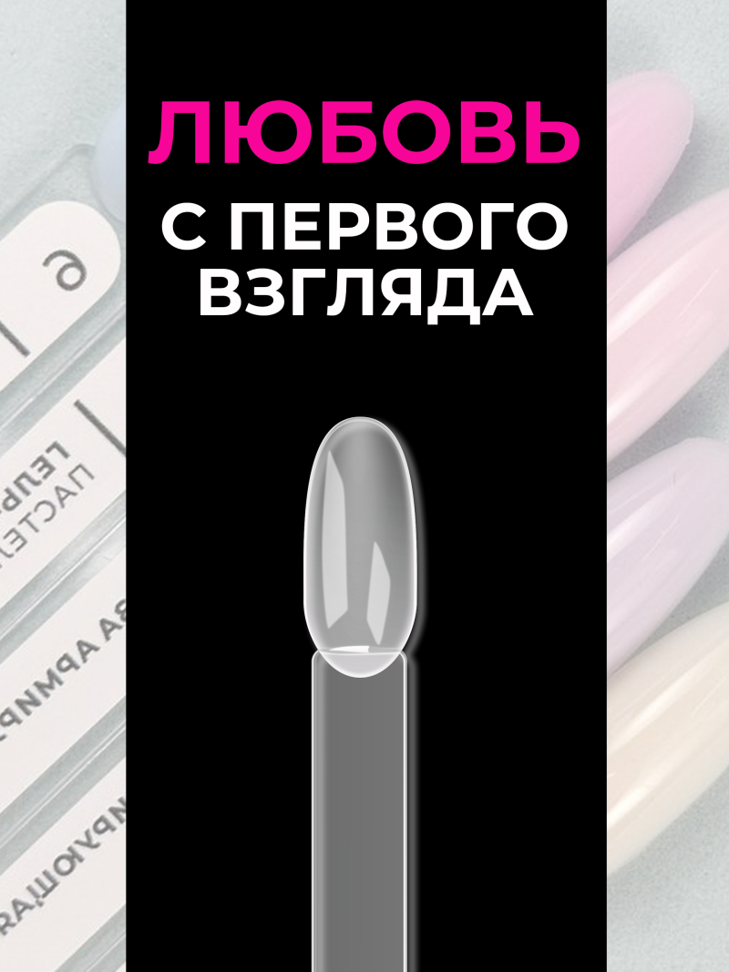 Купить типсы для демонстрации дизайна ногтей на кольце миндаль прозрачные