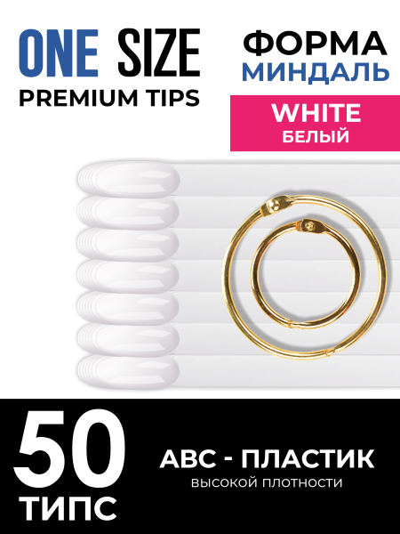 Купить типсы для демонстрации дизайна ногтей на кольце миндаль белые