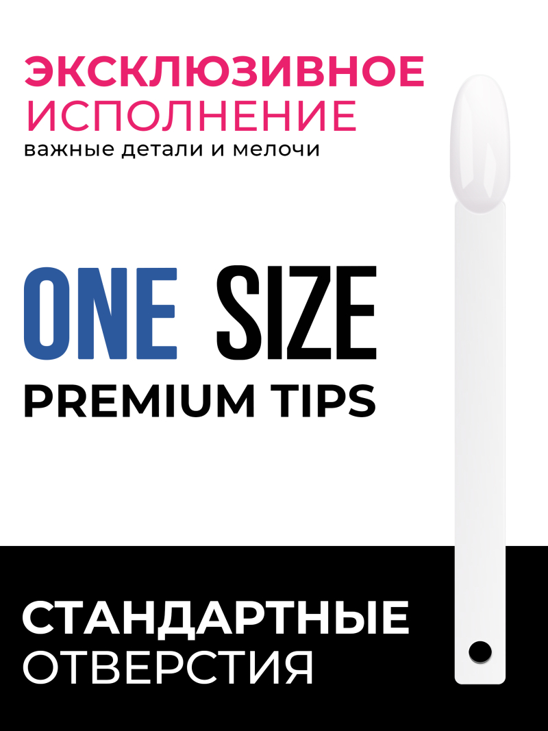 Купить типсы для демонстрации дизайна ногтей на кольце миндаль белые