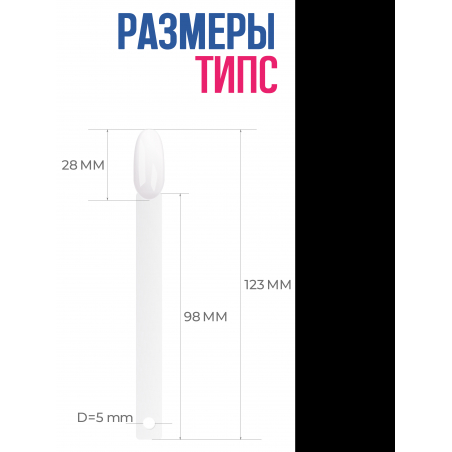 Типсы для демонстрационного дизайна ногтей на кольце миндаль белые