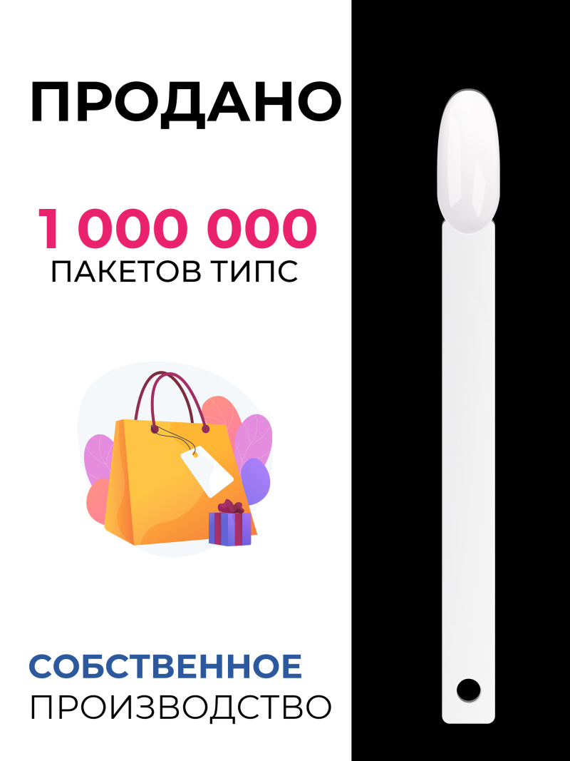 Купить типсы для демонстрации дизайна ногтей на кольце миндаль белые