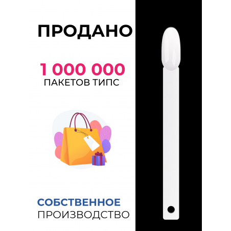 Типсы для демонстрационного дизайна ногтей на кольце миндаль белые