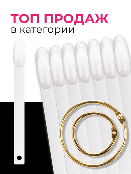 Купить типсы для демонстрации дизайна ногтей на кольце миндаль белые