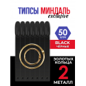 Типсы для демонстрационного дизайна ногтей на кольце миндаль чёрные
