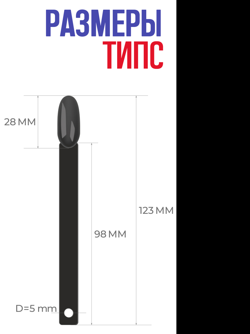 Купить для демонстрации дизайна ногтей на кольце миндаль чёрные