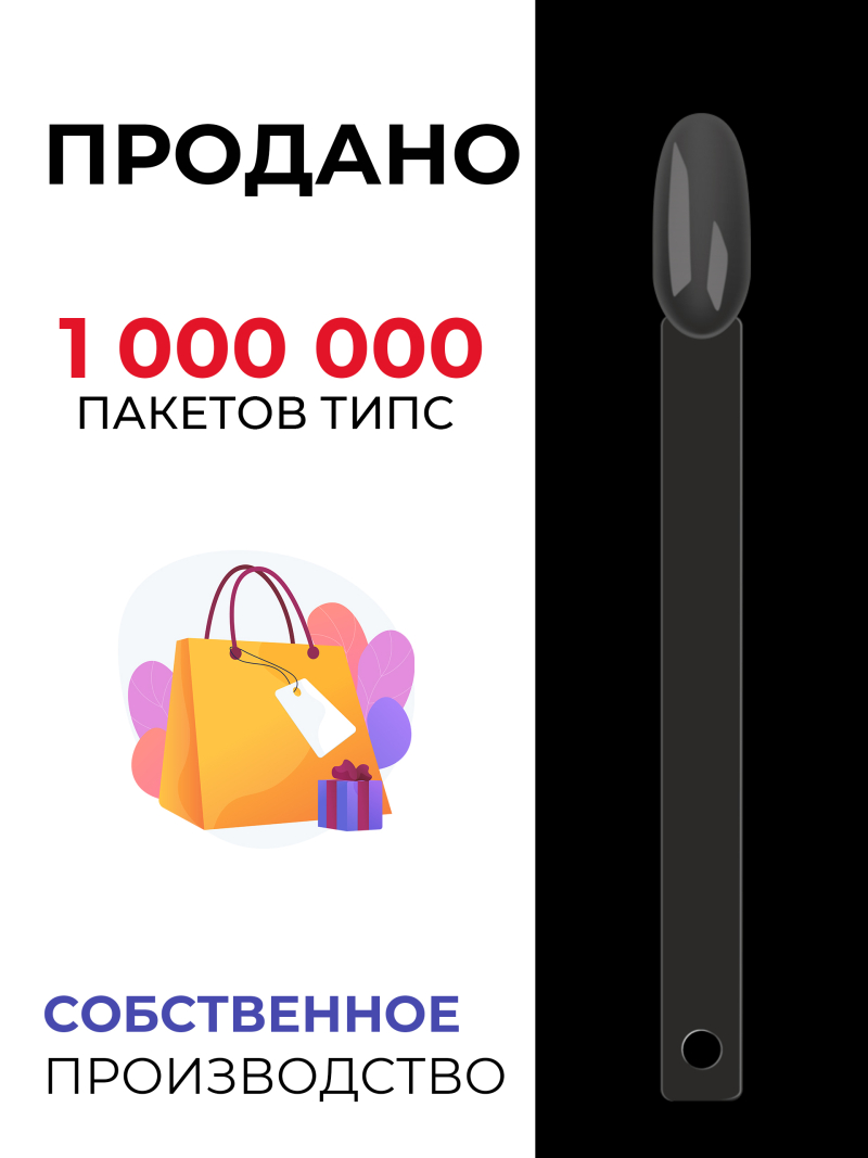 Купить для демонстрации дизайна ногтей на кольце миндаль чёрные