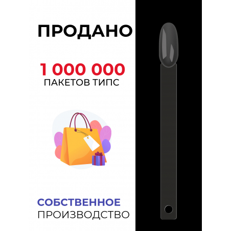 Типсы для демонстрационного дизайна ногтей на кольце миндаль чёрные