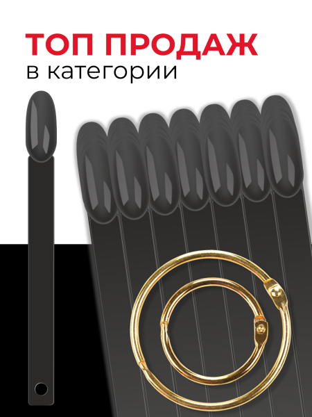 Купить для демонстрации дизайна ногтей на кольце миндаль чёрные