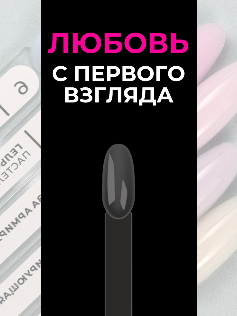 Купить для демонстрации дизайна ногтей на кольце миндаль чёрные