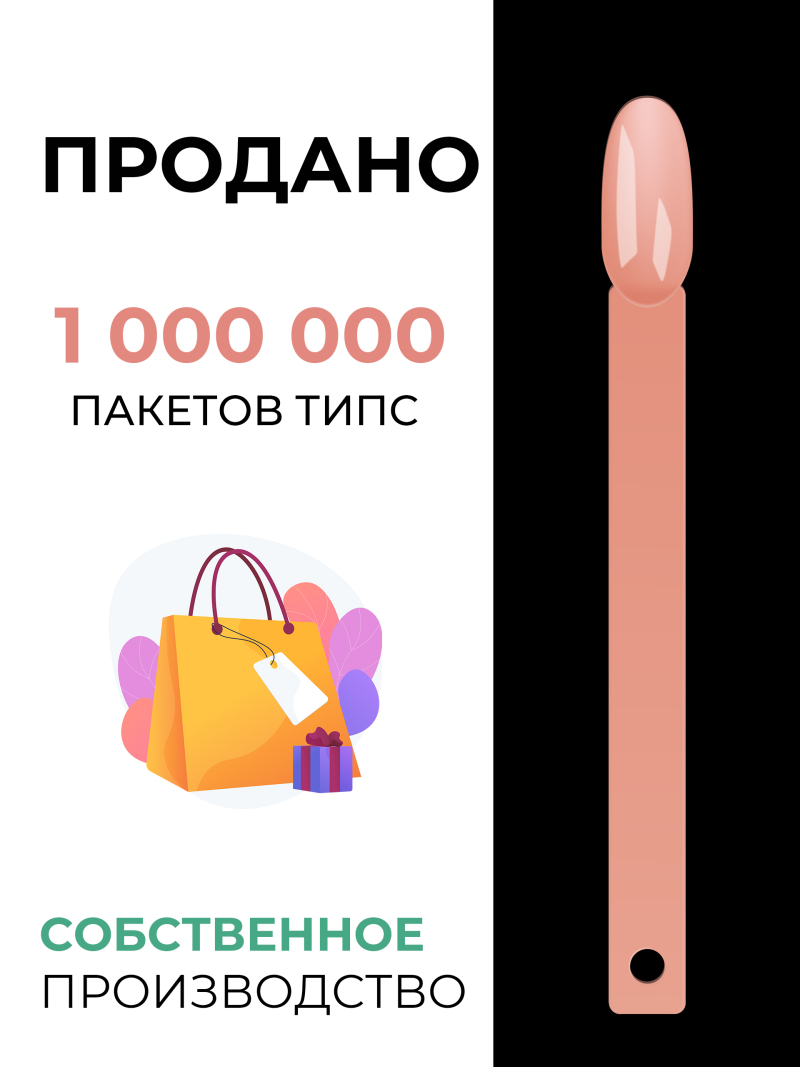 Купить типсы для демонстрации дизайна ногтей на кольце миндаль камуфлирующие