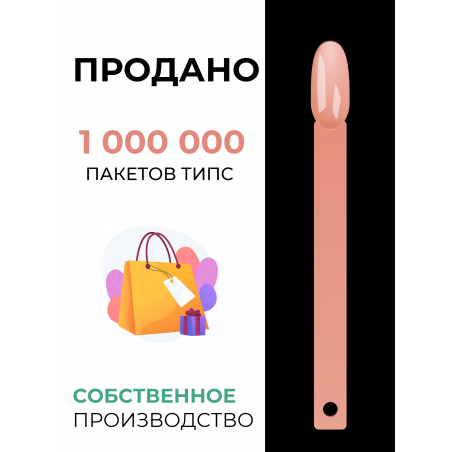 Типсы для демонстрационного дизайна ногтей на кольце миндаль камуфлирующие