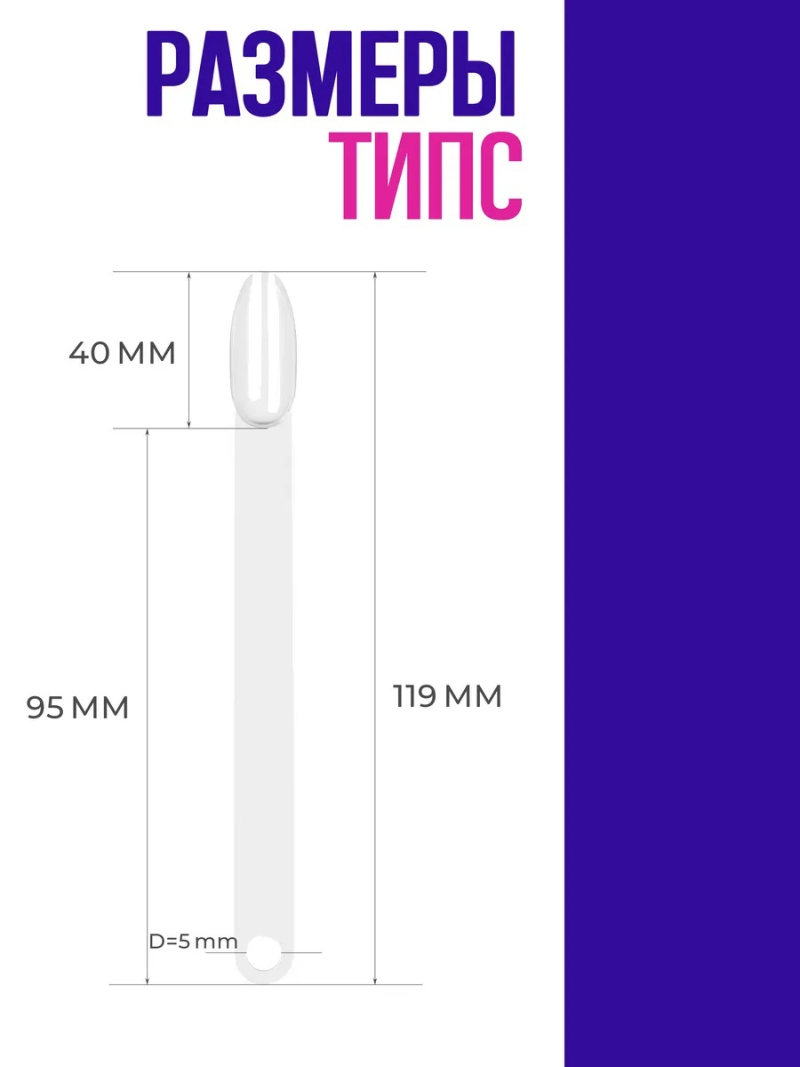Купить типсы с бортиком для демонстрационного дизайна ногтей на веере прозрачные
