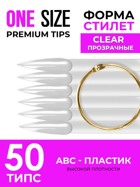 Купить типсы на кольце стилет длинный прозрачные для демонстрационного дизайна ногтей на веере