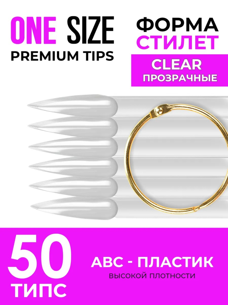 Купить типсы на кольце стилет длинный прозрачные для демонстрационного дизайна ногтей на веере