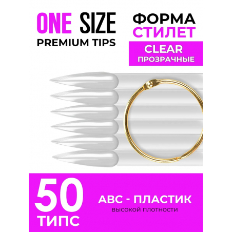 Типсы на кольце форма стилет длинный прозрачные 50 шт