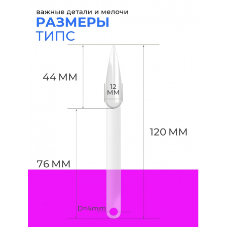 Типсы на кольце форма стилет длинный прозрачные 50 шт