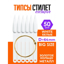 Типсы на кольце форма стилет длинный белые 50 шт