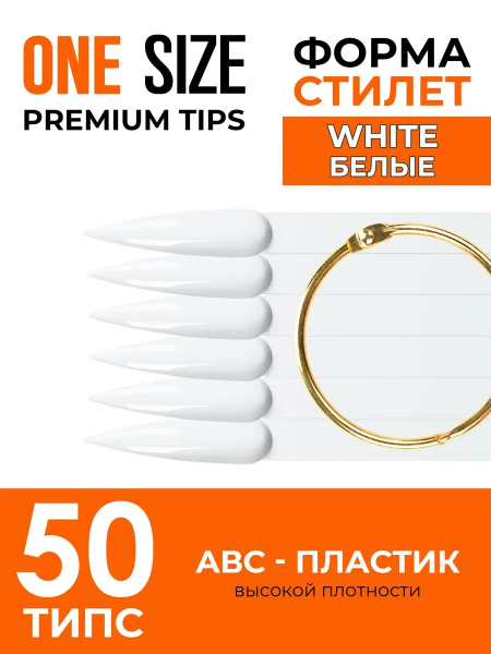 Купить типсы на кольце стилет длинный белые для демонстрационного дизайна ногтей на веере