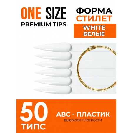 Типсы на кольце форма стилет длинный белые 50 шт