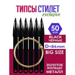 Типсы на кольце форма стилет длинный чёрные 50 шт